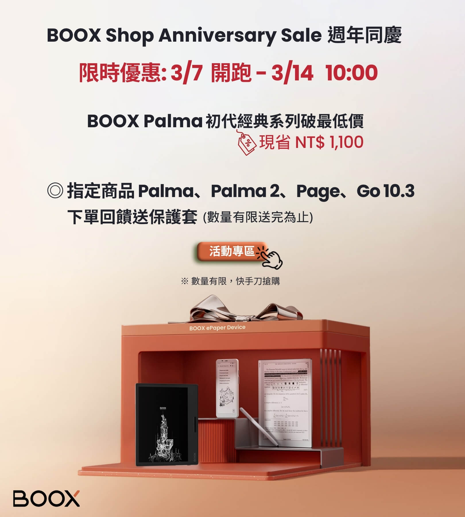 Note 系列BOOX SHOP Note 系列BOOX SHOP